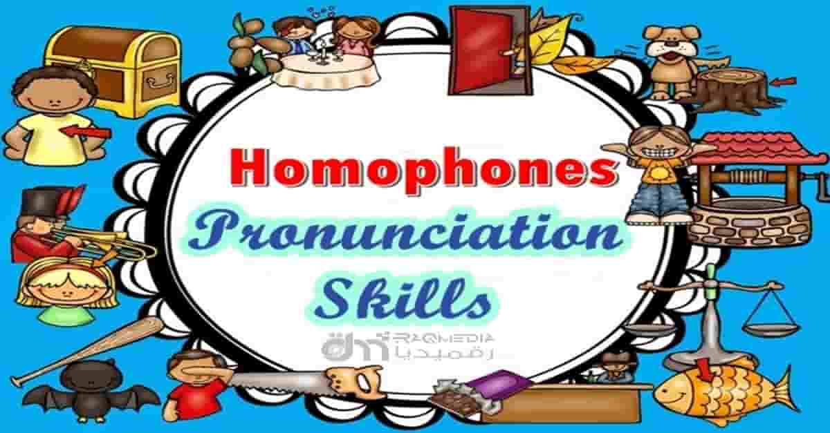 English Pronunciation Lesson - Homophones