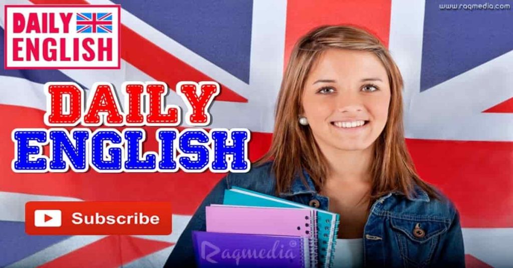 أفضل قناة يوتيوب best-free-way-to-learn-english-faster لتعليم الانجليزية على الانترنت بطريقة سريعة وسهلة