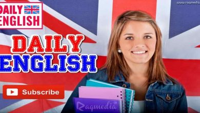 أفضل قناة يوتيوب best-free-way-to-learn-english-faster لتعليم الانجليزية على الانترنت بطريقة سريعة وسهلة