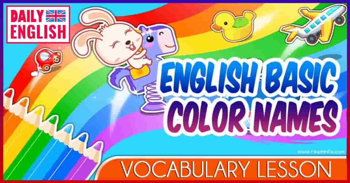 تعلًم مصطلحات الألوان بالإنجليزية بالصوت والصورة