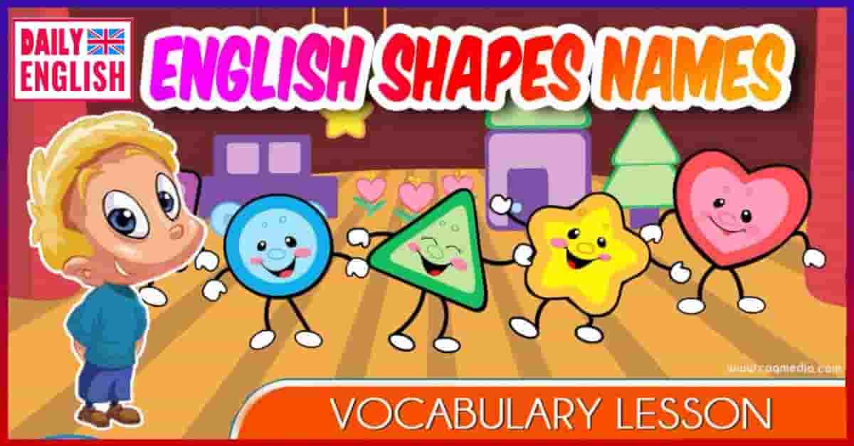 تعلًم أسماء الأشكال الهندسية باللغة الإنجليزية بالصوت والصورة