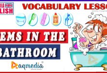أسماء أدوات الحمام باللغة الانجليزية المفردات الانجليزية