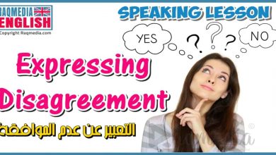 Expressing Disagreement in English - ESL Vocabulary 4 تعلم اللغة الانجليزية: التعبير عن عدم الموافقة بالإنجليزية مع اللفظ والترجمة