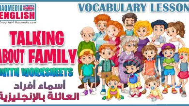 Talking about Your Family in English With Worksheets 26 أسماء أفراد العائلة بالإنجليزية والعربى للمبتدئين بالصوت والصورة
