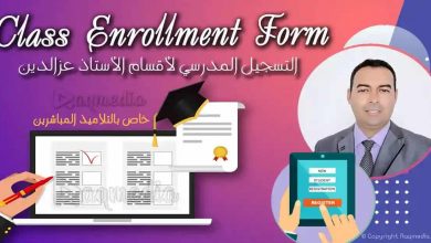 ezzeddine-english-class-enrollment-form