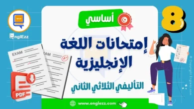 تحميل الفروض التأليفية في الإنجليزية الثلاثي الثاني السنة الثامنة أساسي مع الإصلاح 6 -devoirs-de-controle-anglais-8eme-2-tnتحميل-فروض-التأليفية-في-الإنجليزية-الثلاثي-الثاني-السنة-الثامنة-أساسي-مع-الإصلاح