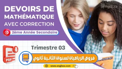 Devoirs De Mathématiques 2ème Année Secondaire Trimestre 3 9 devoirs-de-mathematiques-2eme-annee-secondaire-trimestre-3-تحميل-جميع-امتحانات-المراقبة-والتأليفي