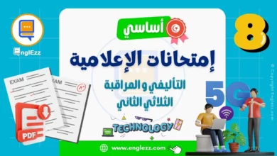 تحميل امتحانات الإعلامية لتلاميذ 8 أساسي الثلاثي الثاني مع الإصلاح 4 devoirs-info-8eme-2-tn-تحميل-إمتحانات-الإعلامية-8-أساسي-الثلاثي-الثاني-مع-الإصلاح