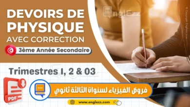Devoirs De Physique 3ème Année Secondaire Contrôle et Synthèse 6 devoirs-physique-3eme-annee-secondaire-tn-امتحانات-ثانوي-الفروض-التأليفية-و-المراقبة-مع-الإصلاح