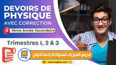 Devoirs De Physique 4ème Année Secondaire Contrôle et Synthèse 5 devoirs-physique-4eme-annee-secondaire-tn-امتحانات-ثانوي-الفروض-التأليفية-و-المراقبة-مع-الإصلاح