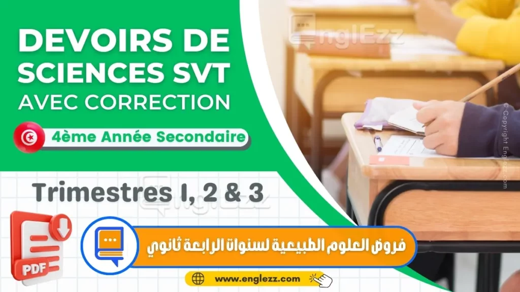 devoirs-svt-4eme-annee-secondaire-tn-امتحانات-ثانوي-علوم-الطبيعية-الفروض-التأليفية-و-المراقبة-مع-الإصلاح