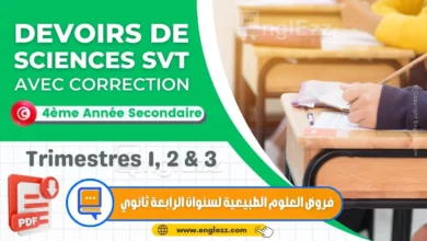 Devoirs Sciences SVT 4ème Année Secondaire Contrôle et Synthèse 5 devoirs-svt-4eme-annee-secondaire-tn-امتحانات-ثانوي-علوم-الطبيعية-الفروض-التأليفية-و-المراقبة-مع-الإصلاح