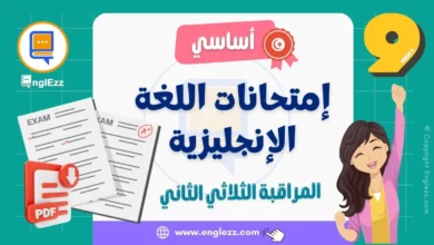 english-mid-term-2-tests-تحميل-فروض-المراقبة-في-الإنجليزية-الثلاثي-الثاني-السنة-9-أساسي-مع-الإصلاح
