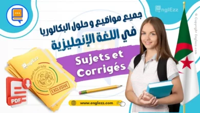 جميع مواضيع وحلول البكالوريا السابقة في اللغة الانجليزية لجميع الشعب 8 examens-nationaux-anglais-bac-dz-algerie-جميع-مواضيع-وحلول-البكالوريا-السابقة-في-اللغة-الانجليزية-لجميع-الشعب