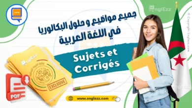 examens-nationaux-langue-arabe-bac-dz-جميع-مواضيع-وحلول-البكالوريا-السابقة-في-اللغة-العربية-لجميع-الشعب