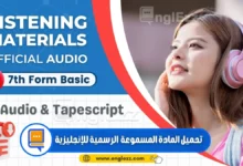 the-official-listening-materials-for-7th-form-with-typescript
