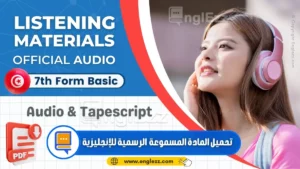 the-official-listening-materials-for-7th-form-with-typescript